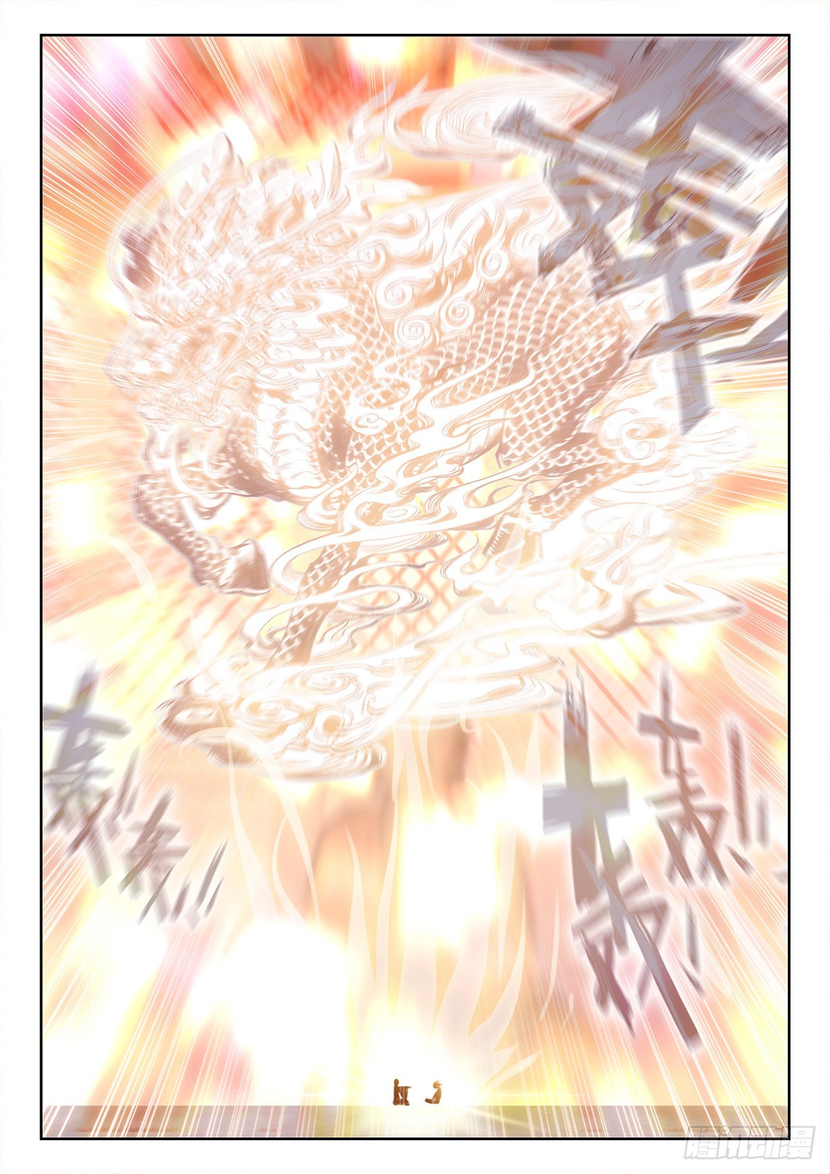 11 墨麒麟初醒6