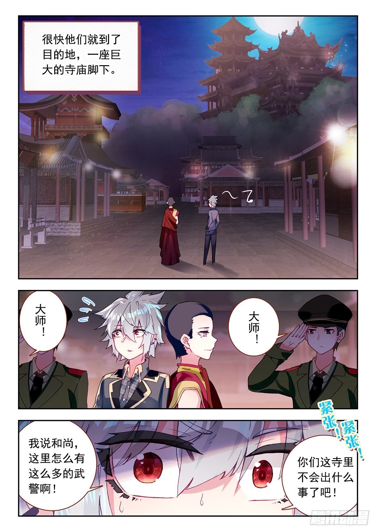 6 大师扎格鲁9