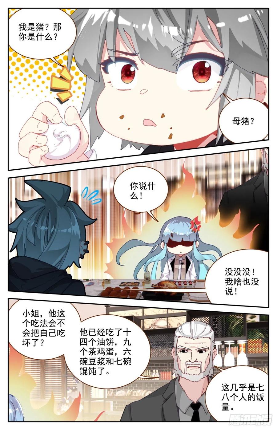 65 成为内衣设计师吧7