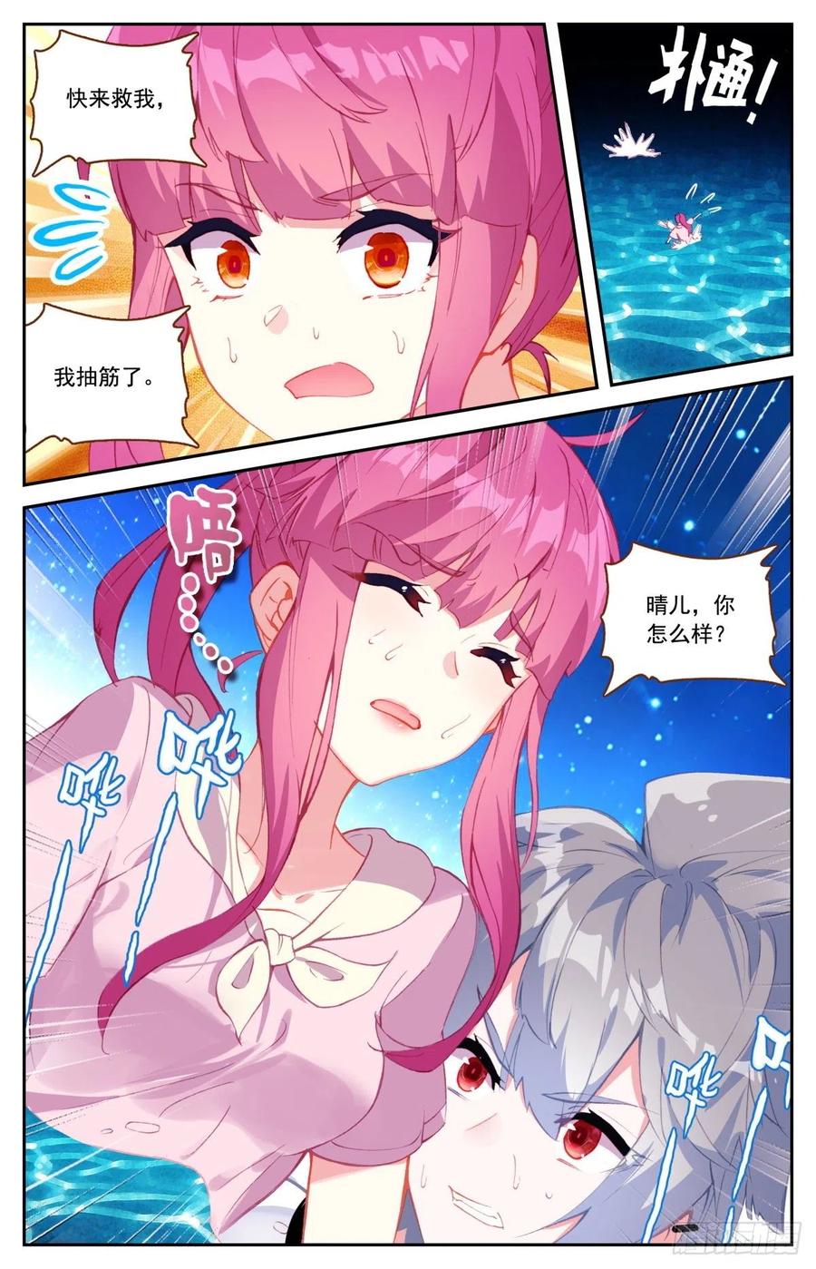 46 海中的危机11