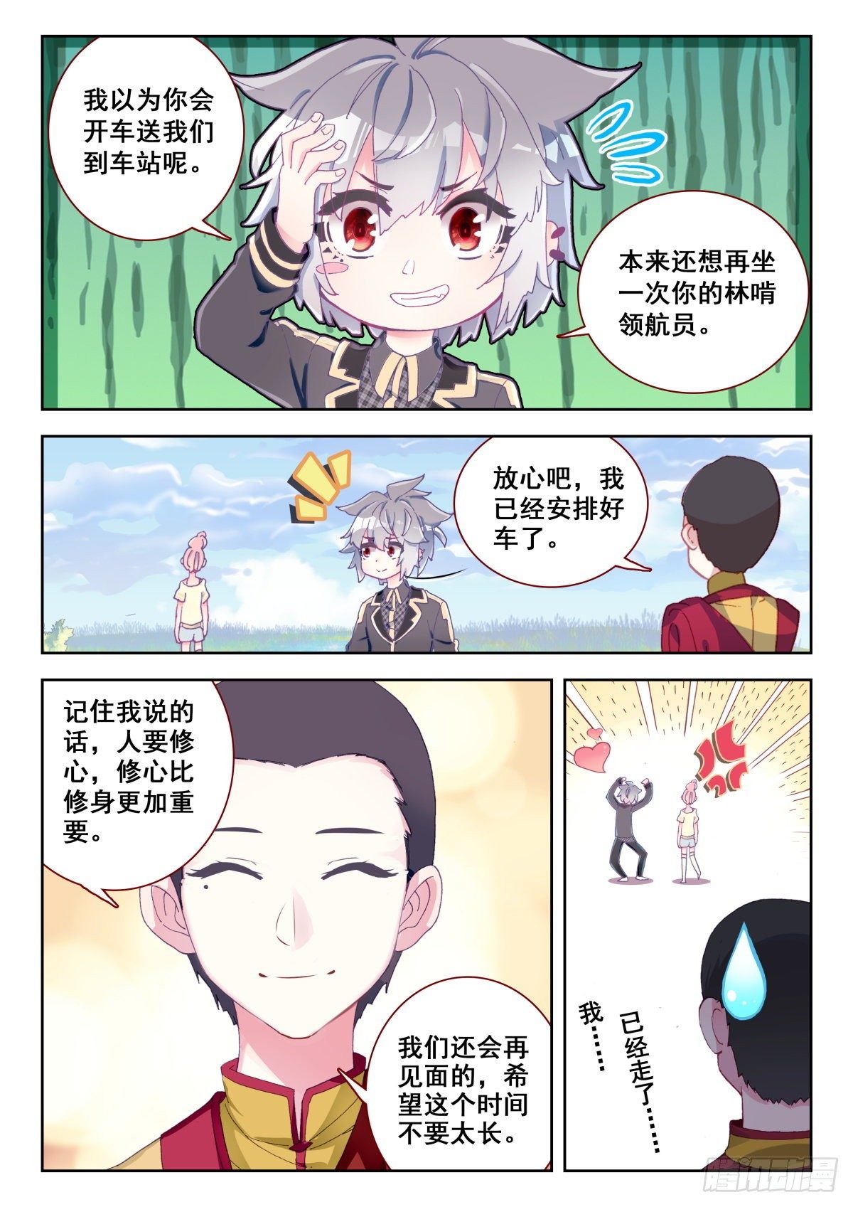 15 墨麒麟能力初现1