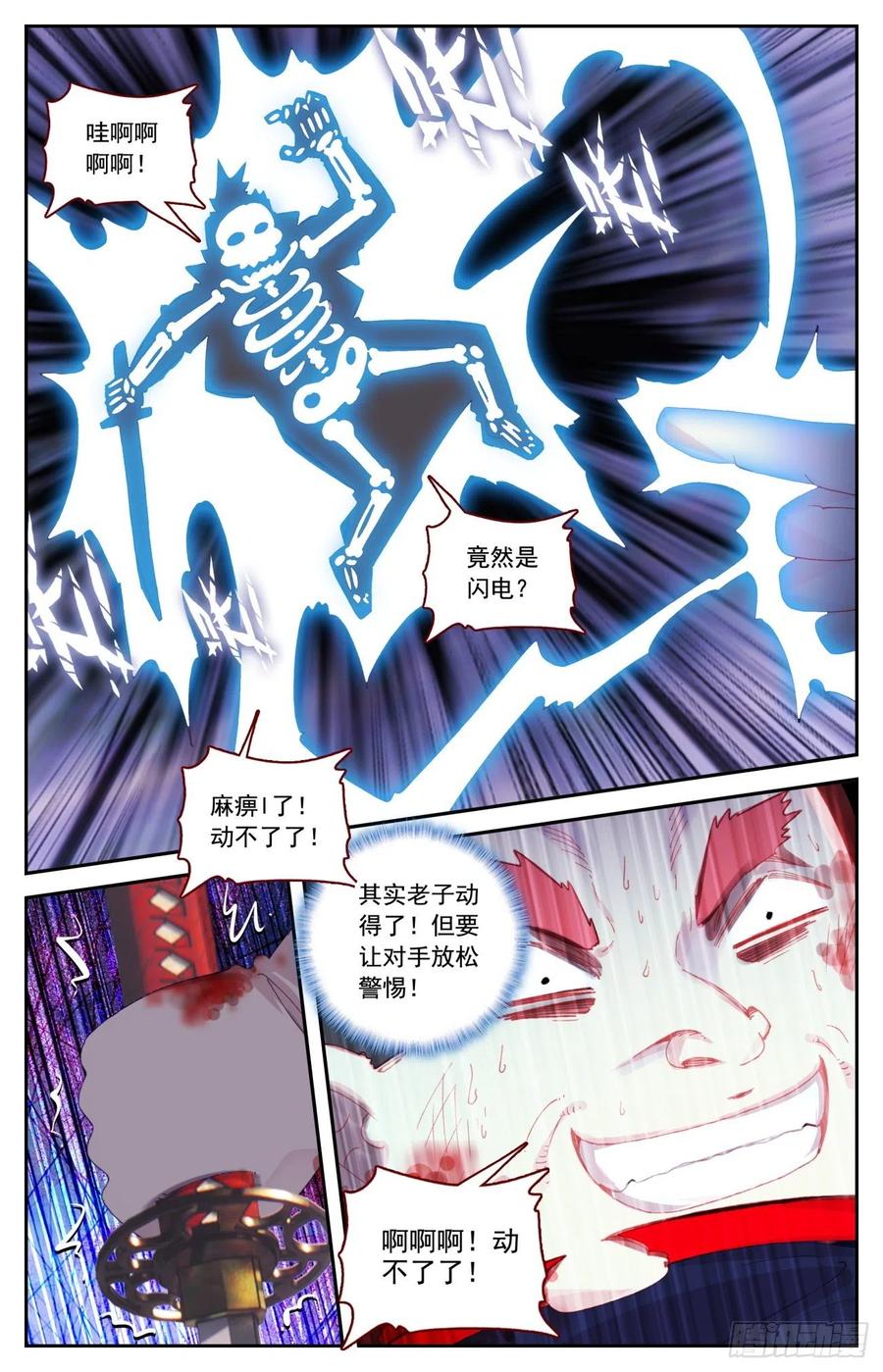 59 麒麟臂现破苍穹3
