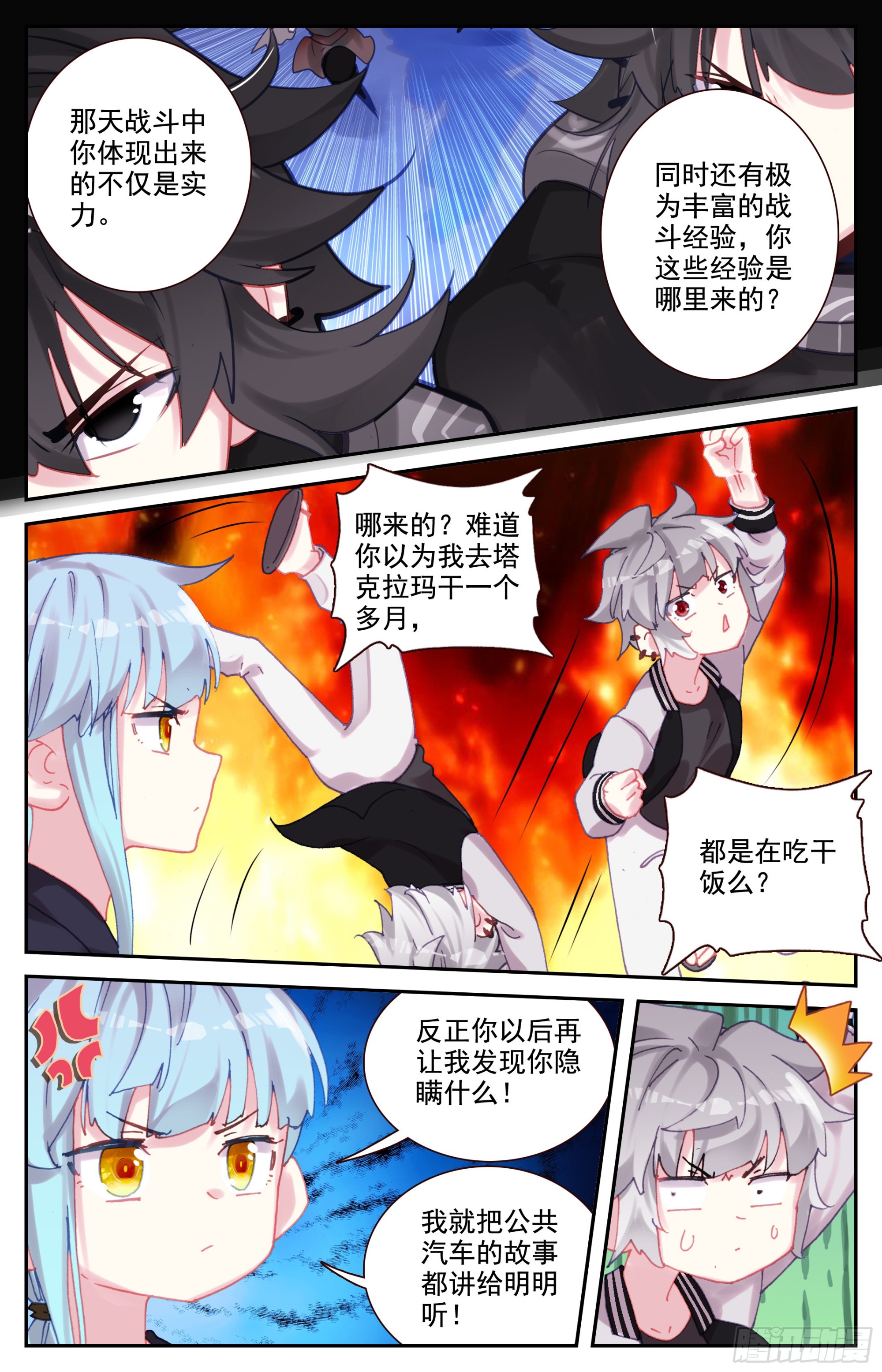 86 大师的三件事14
