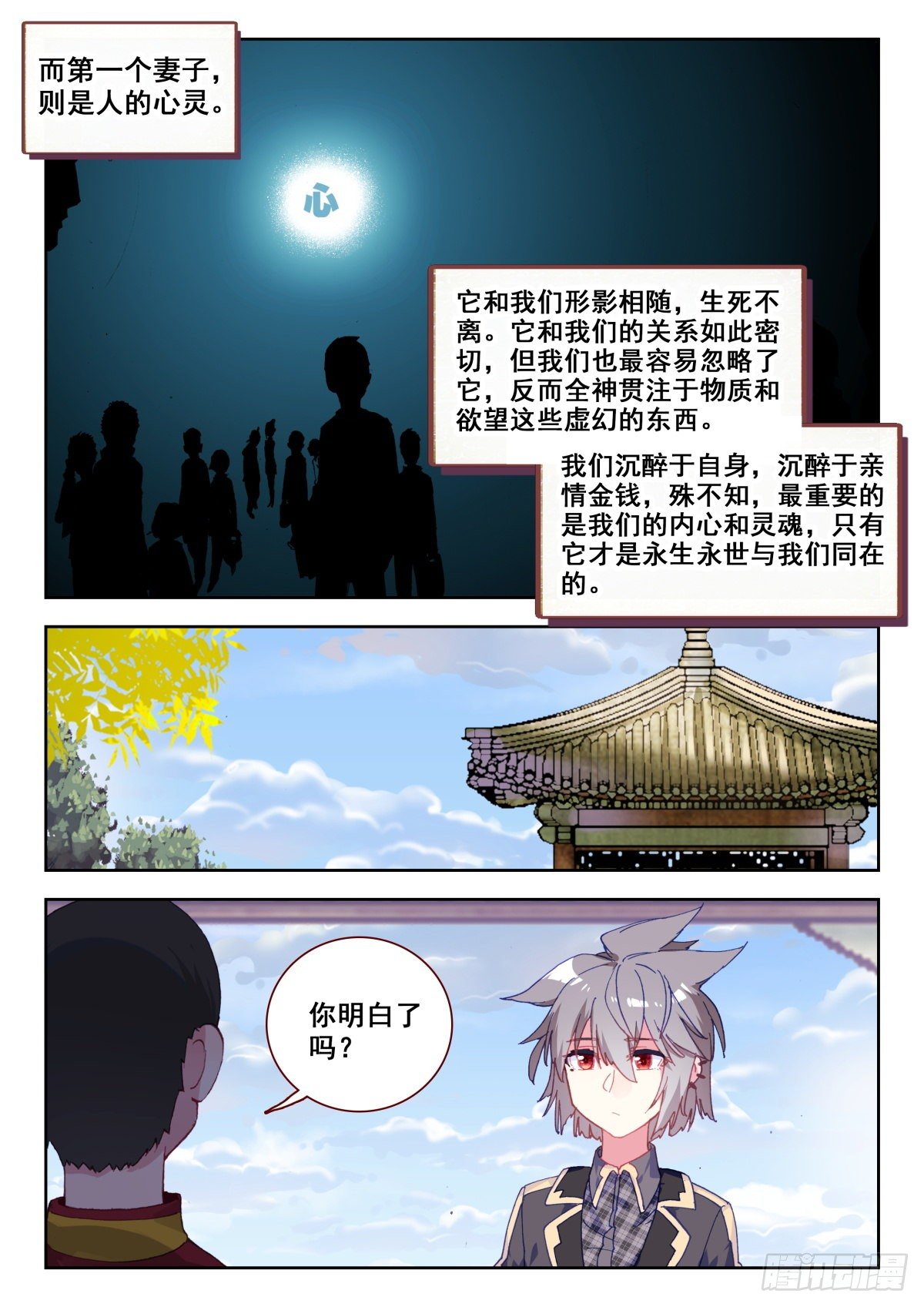13 四个妻子的故事12