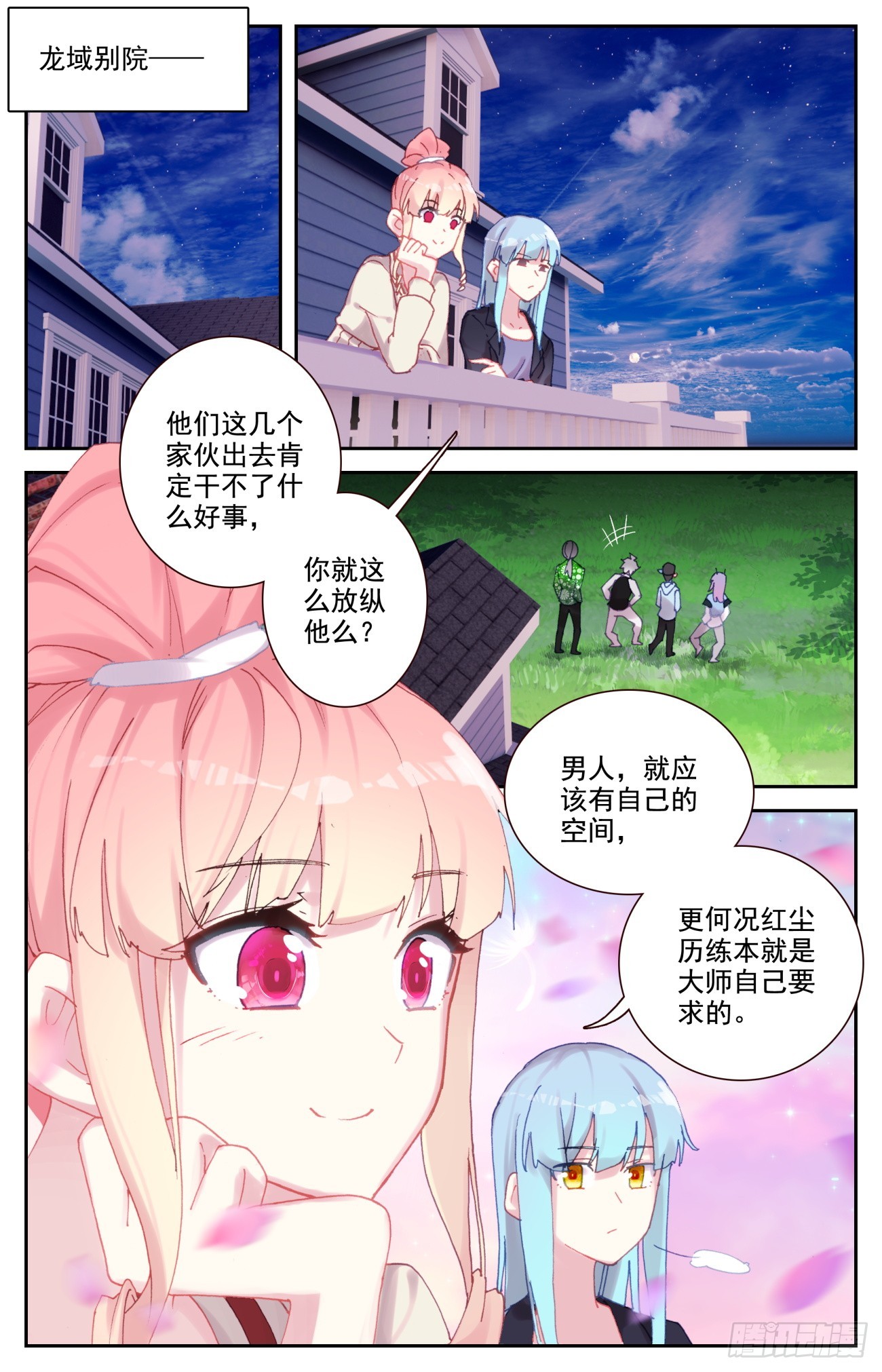 87 红尘1