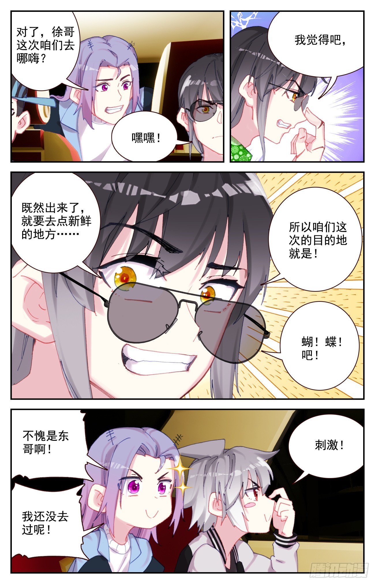 87 红尘5
