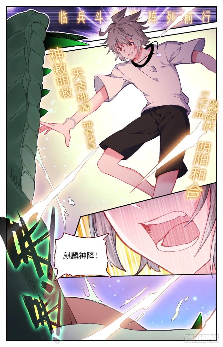 49 麒麟神降1