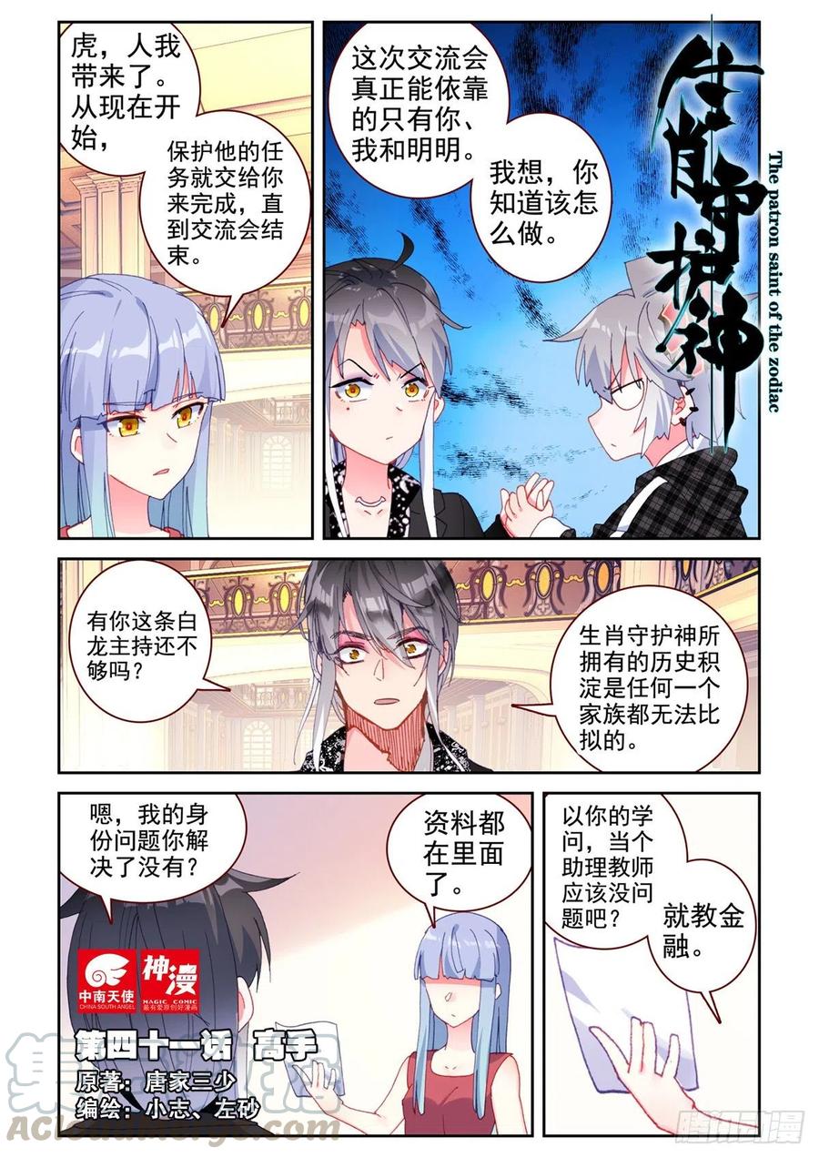 41 高手0