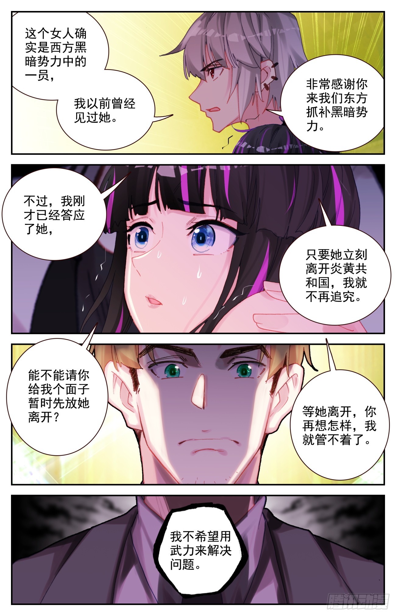 89 西方守护者5
