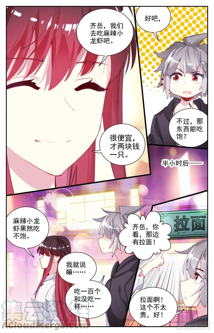 67 逛夜市4