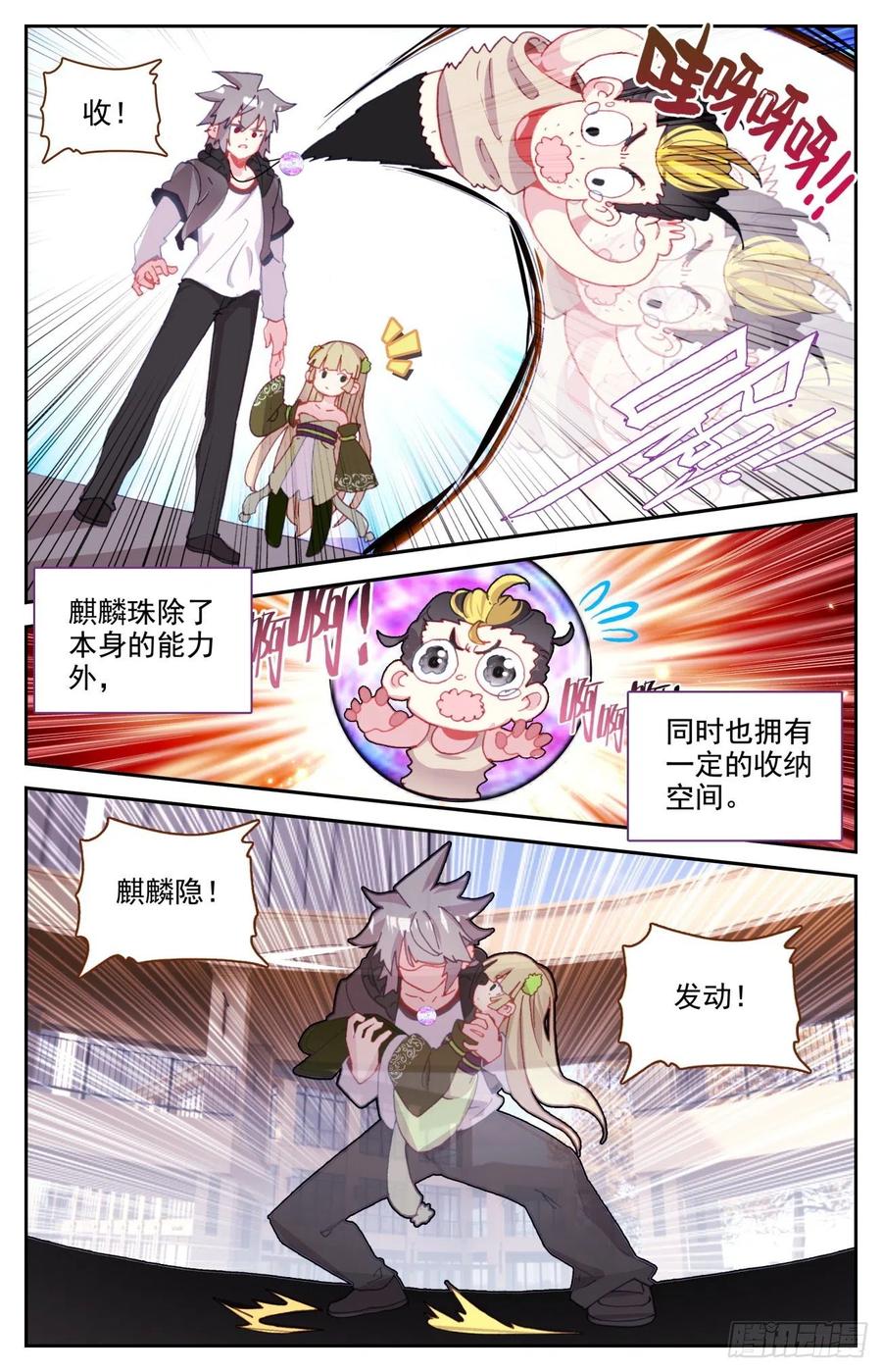 61 龙腾虎跃1