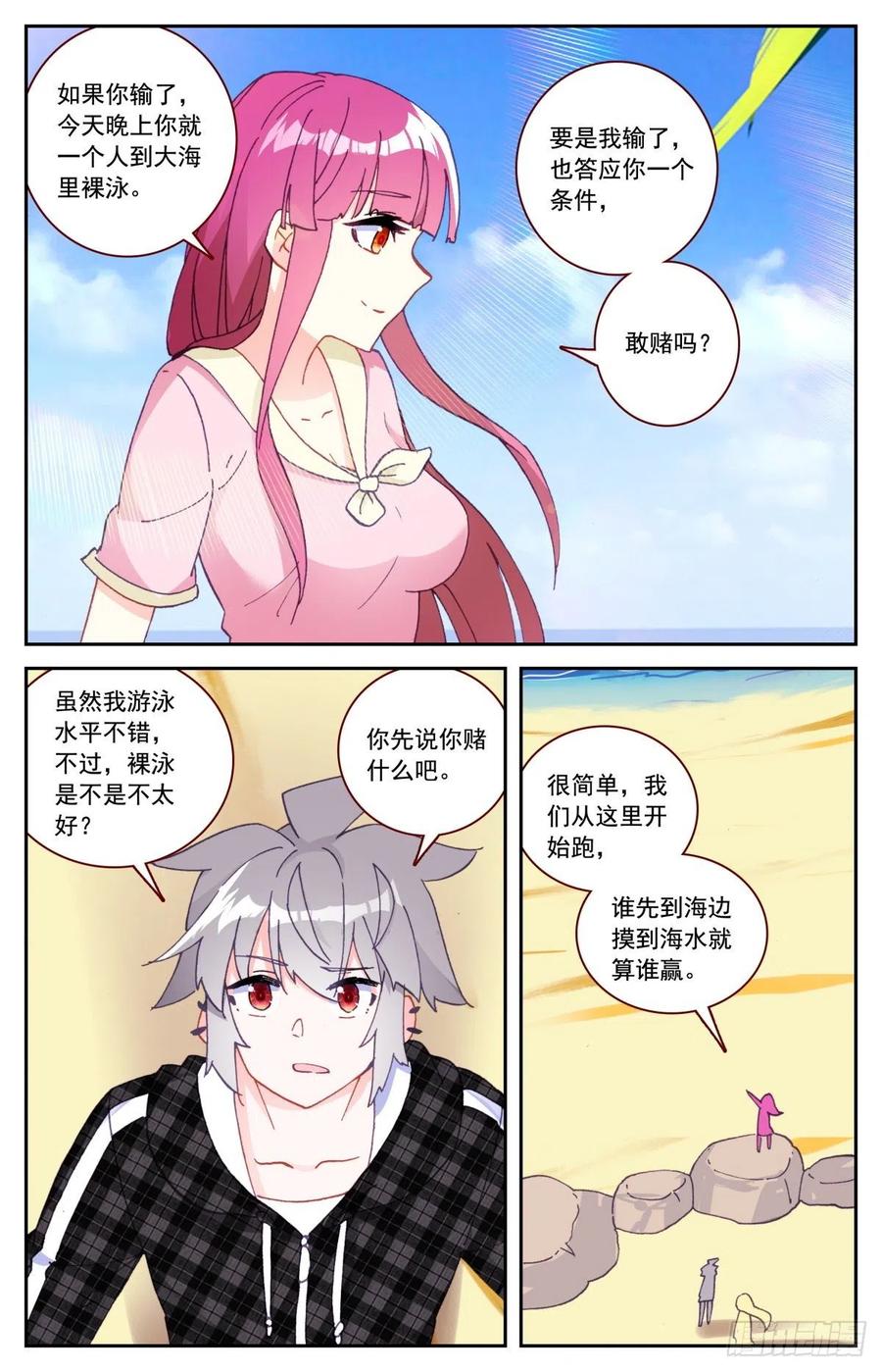 44 赌约8