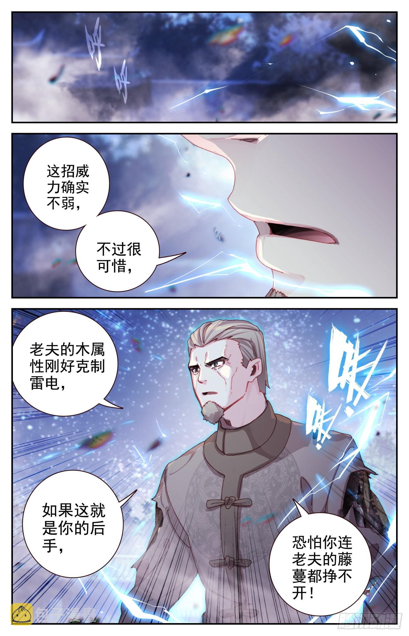 78 双属性麒麟11