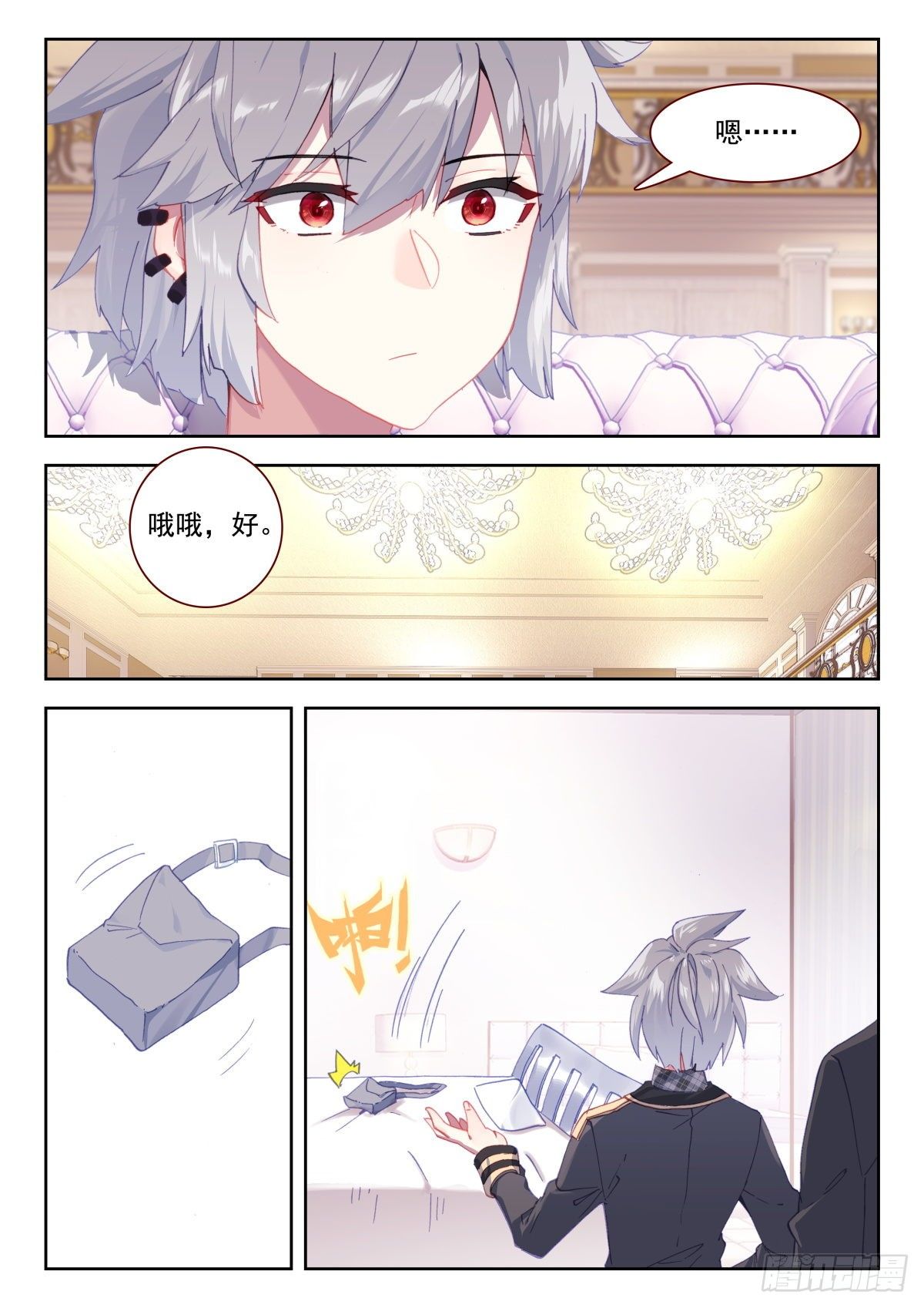 23 龙域别院4