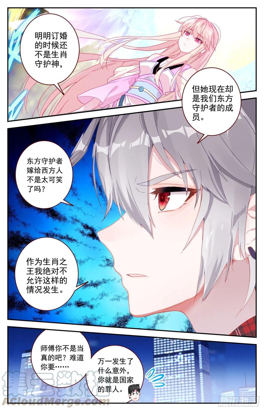 55 炎黄魂的战斗员8