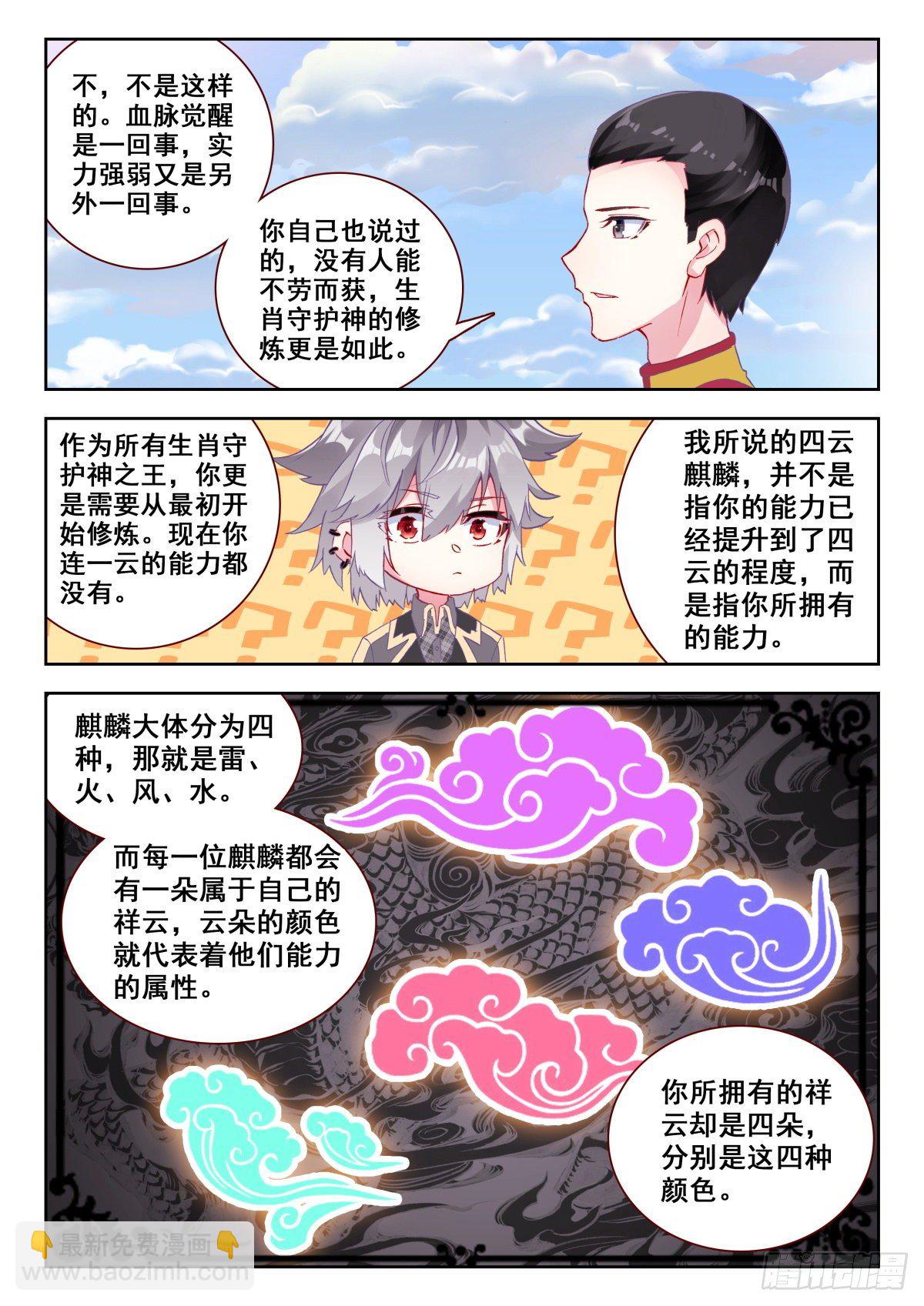12 我要天下无敌9
