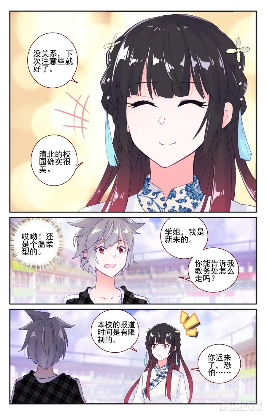 32 偶遇7