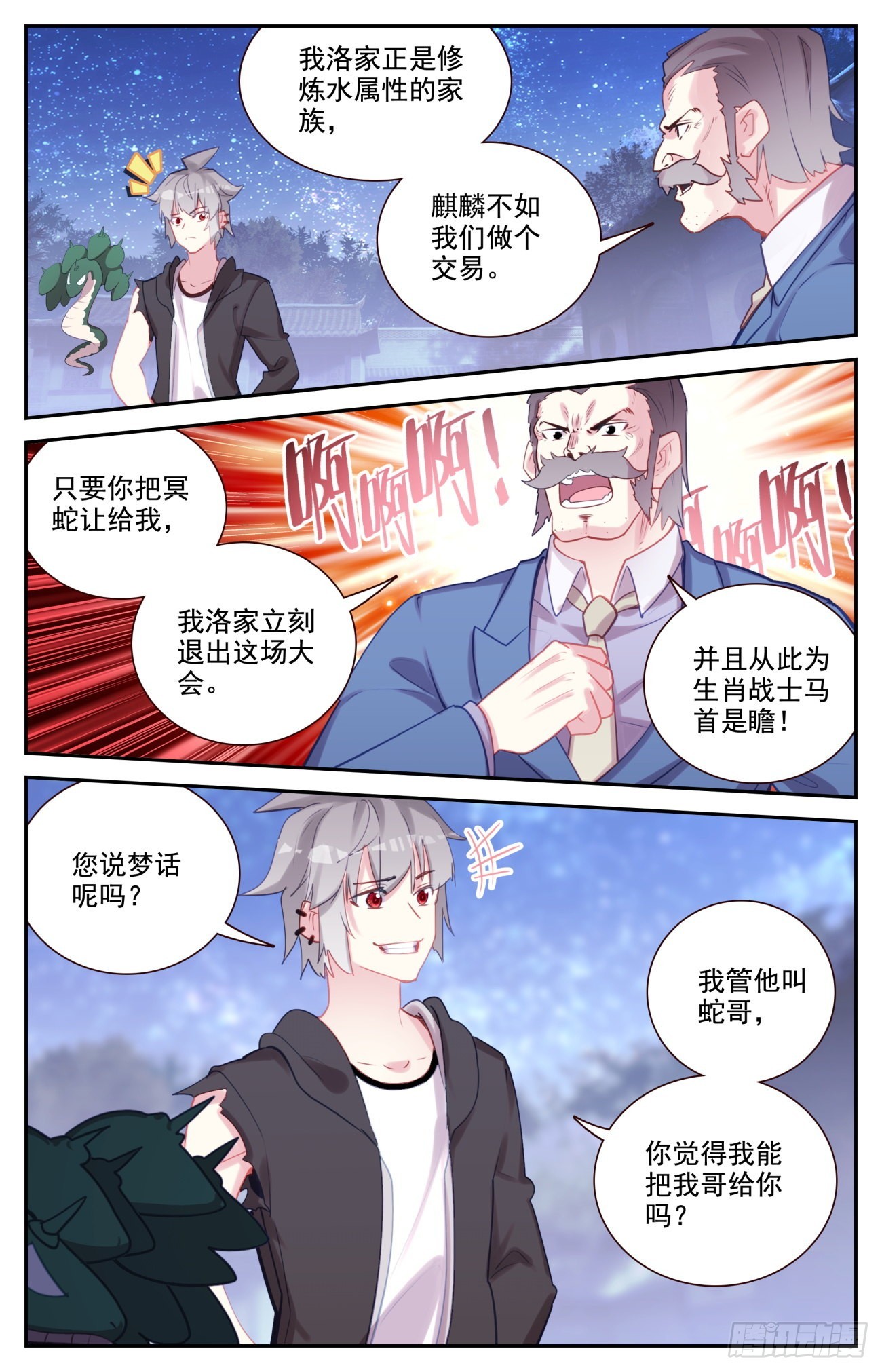 80 麒麟的尊严1