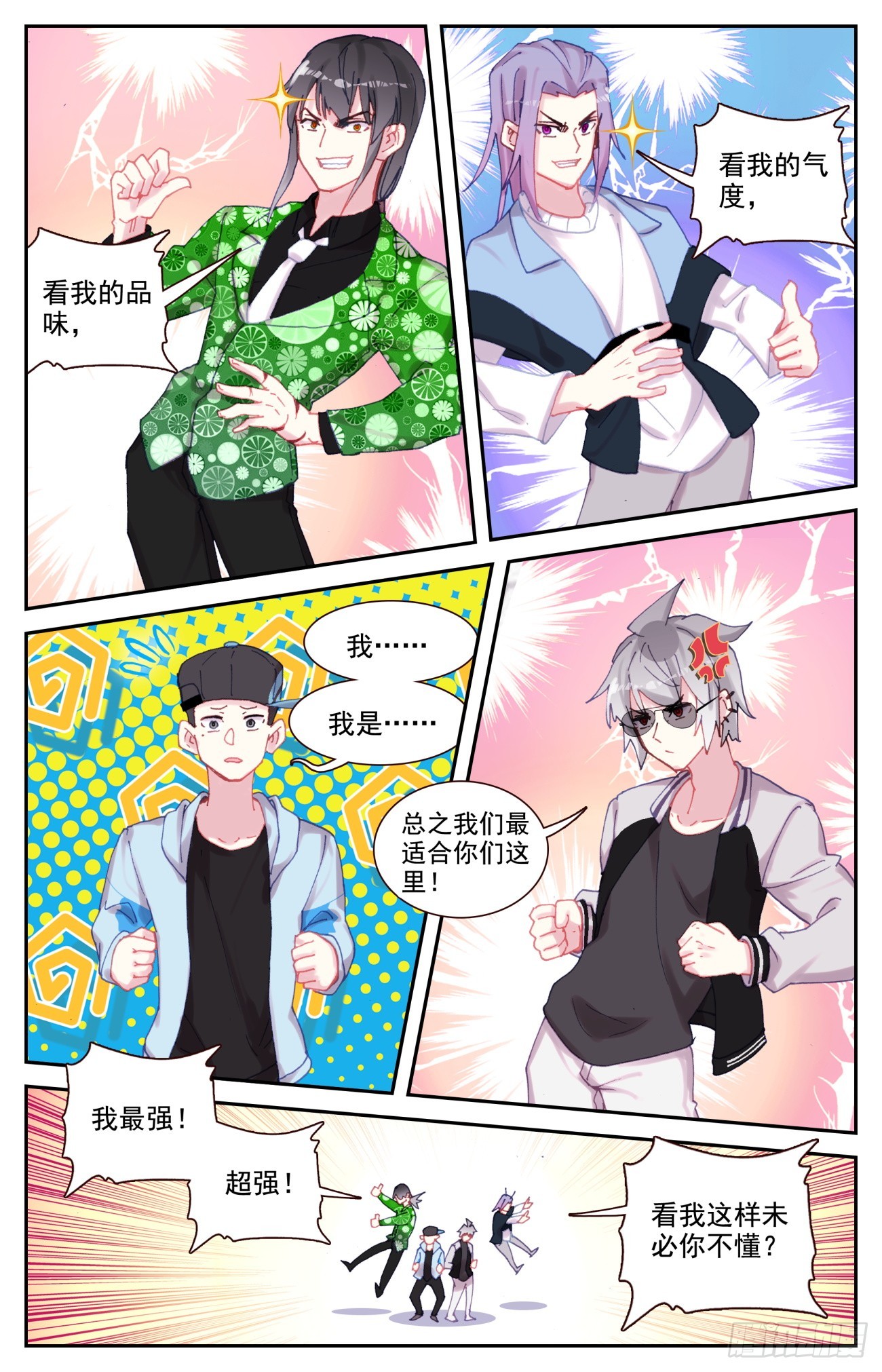 87 红尘8