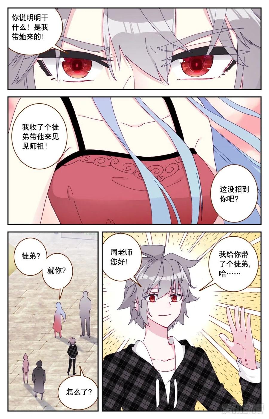 37 拜师10