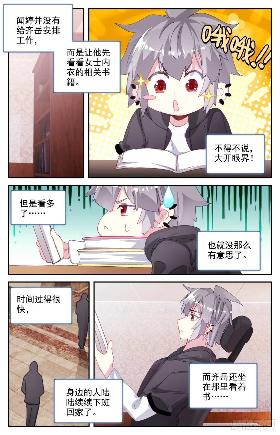 66 做我女朋友好吗3