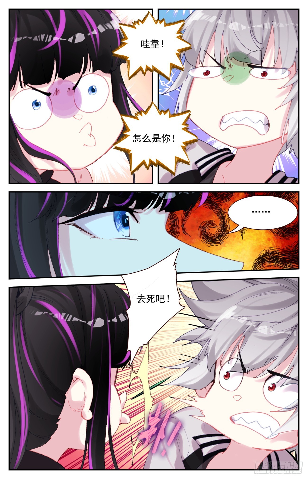 88 黑豹10