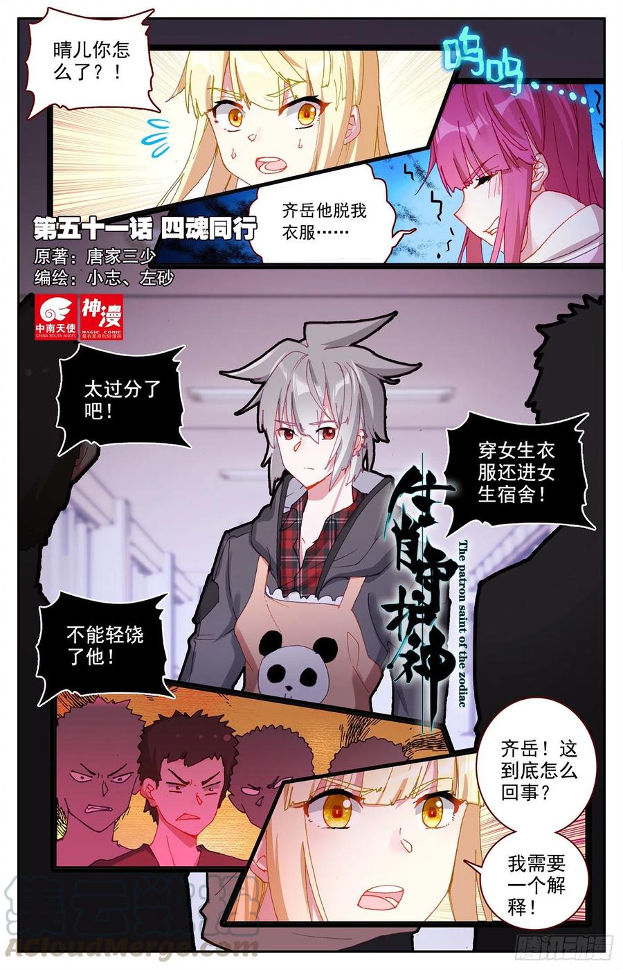 51 四魂同行0
