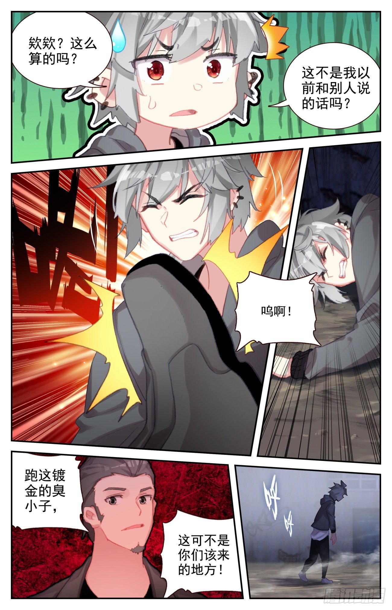 71 特训归来3