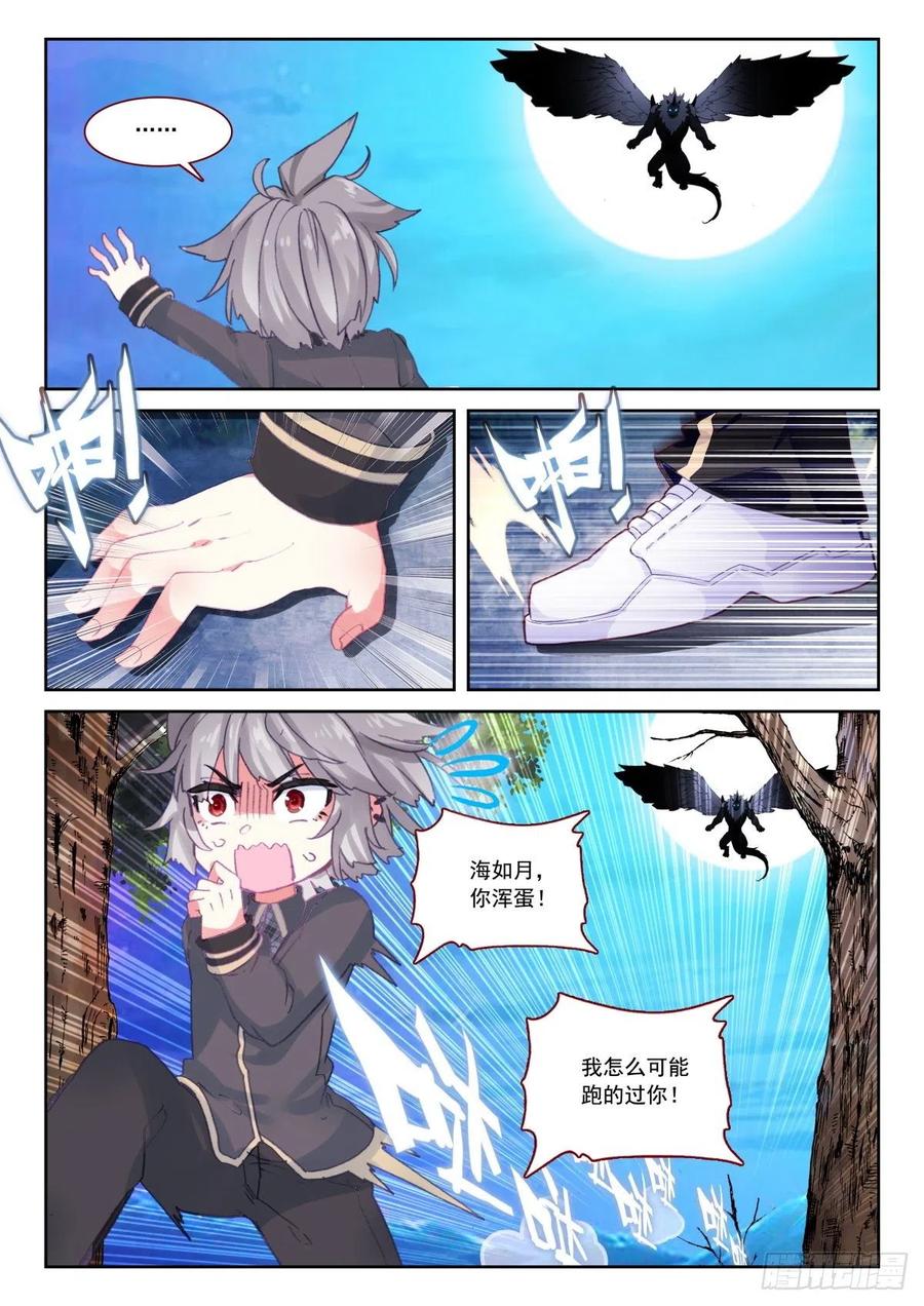 30 翼獬豸8