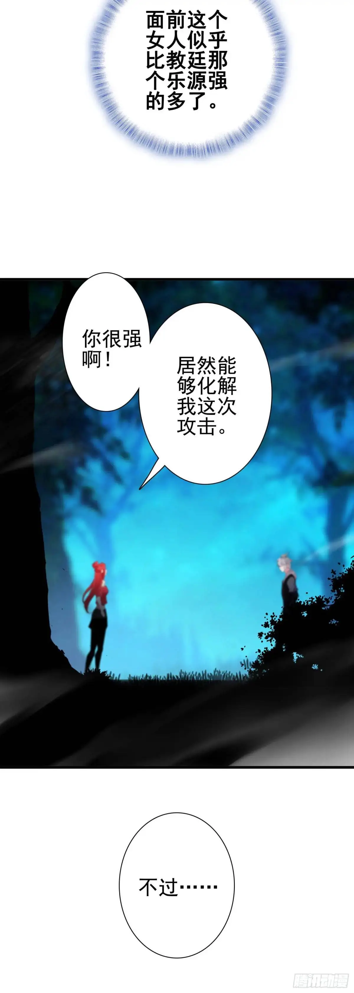 104 蛇蝎13