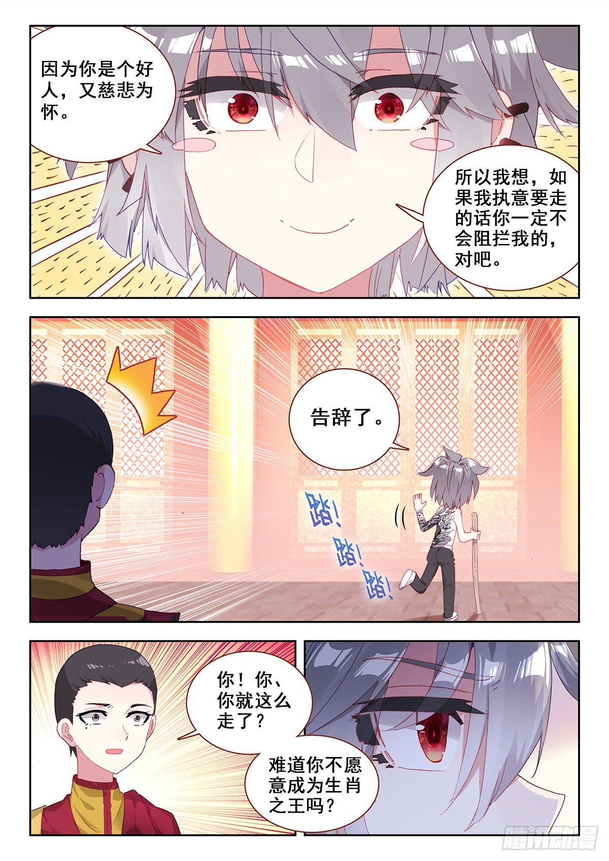 9 永远不要惹和尚3