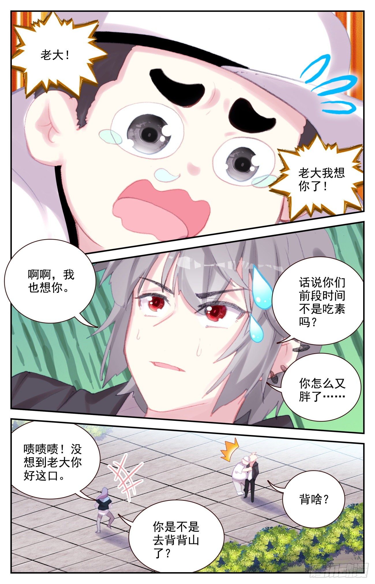 72 沈家家主11