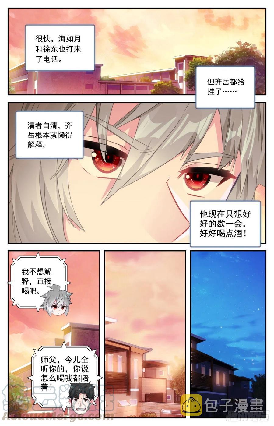 51 四魂同行8