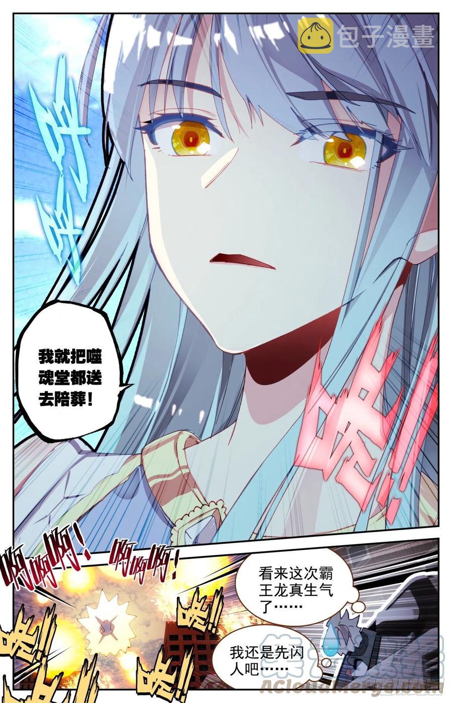 61 龙腾虎跃10