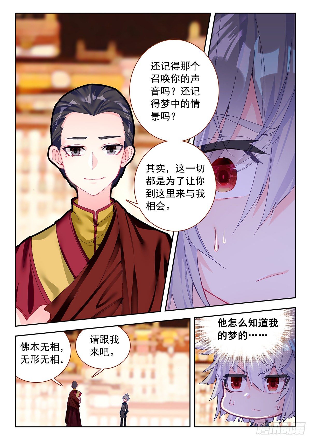6 大师扎格鲁4