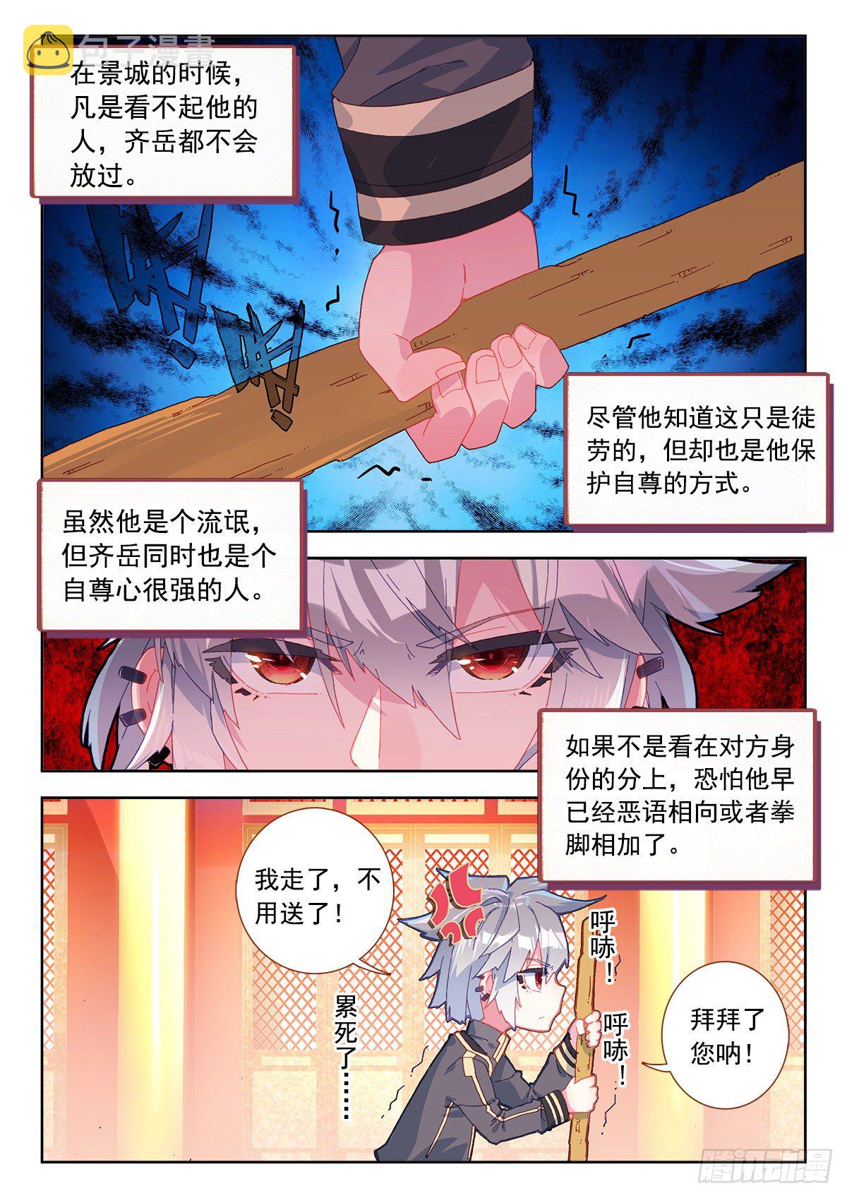 7 墨麒麟1