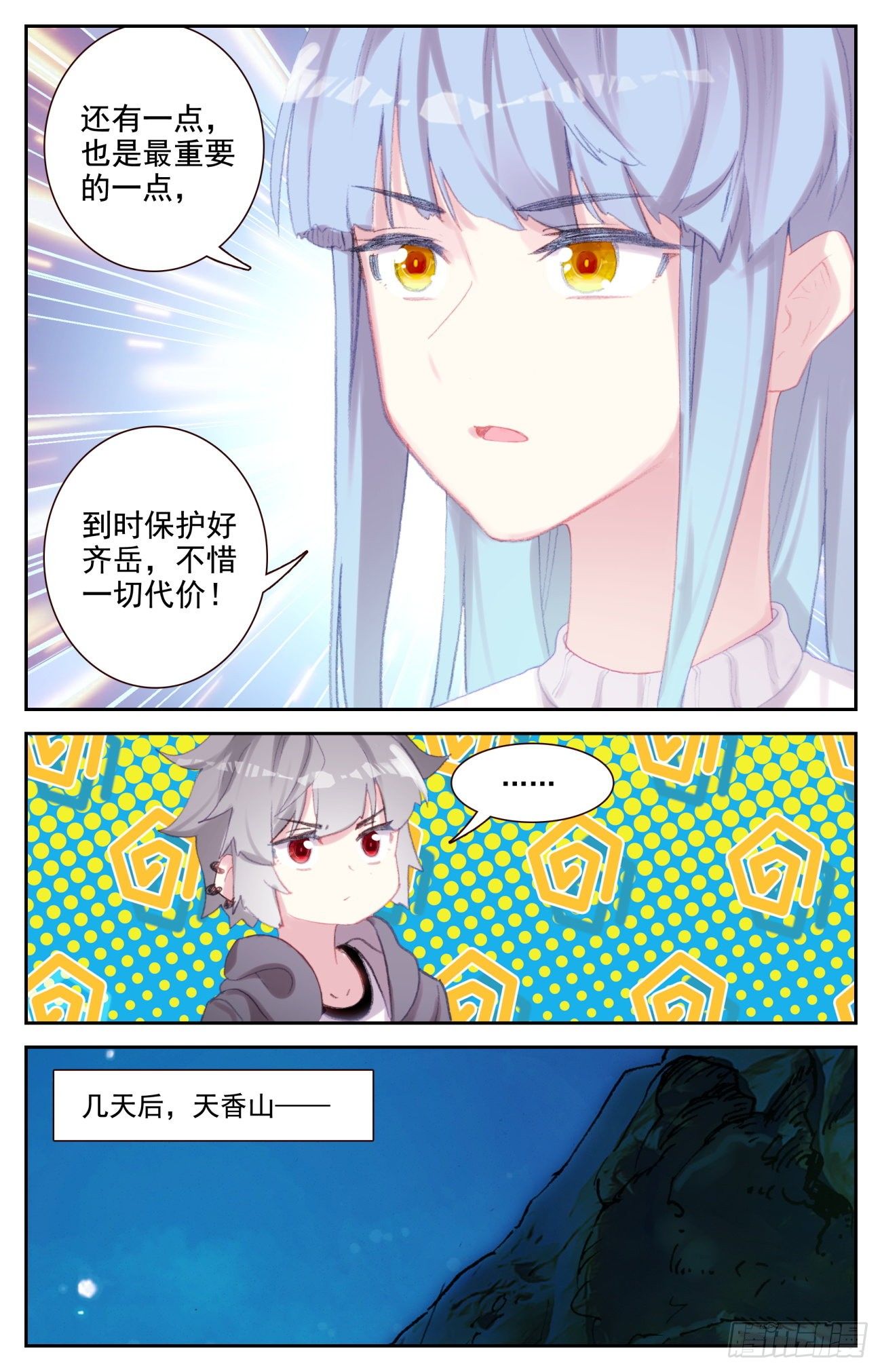 73 四大家族3