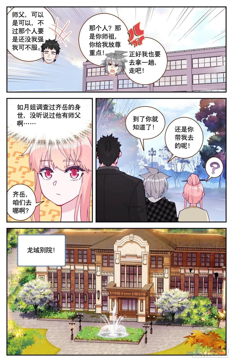 37 拜师8