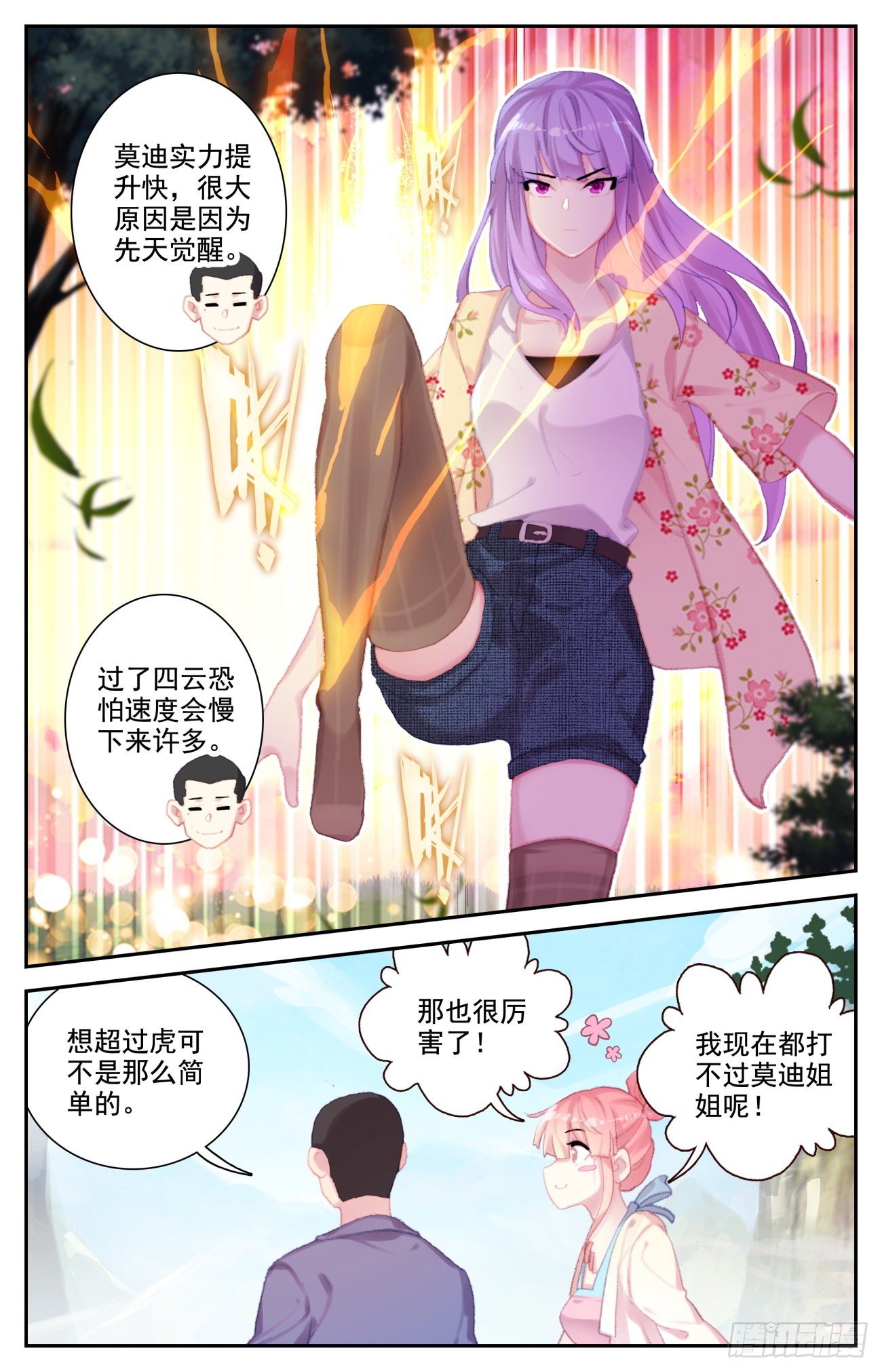 70 成长1