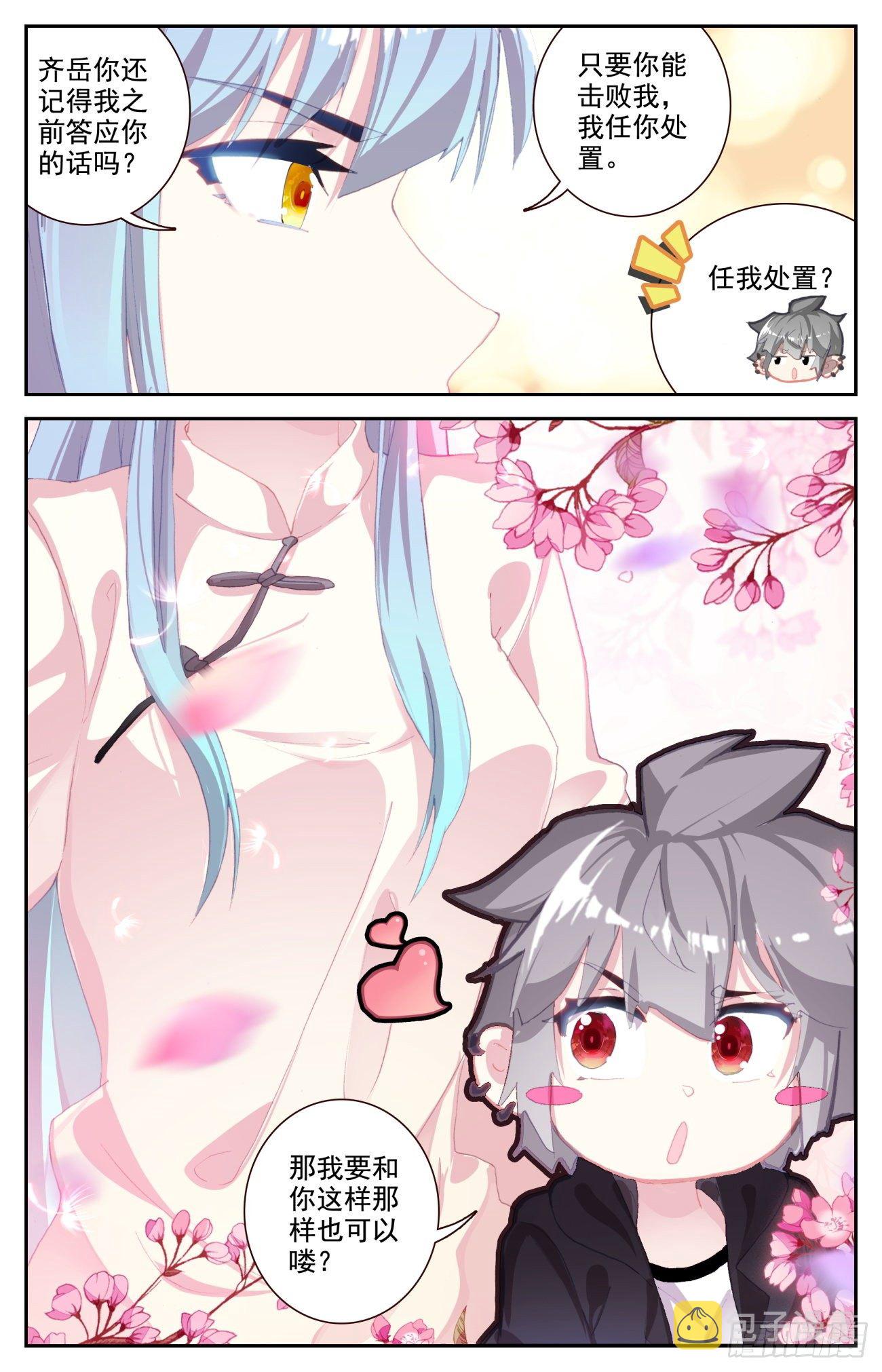 69 生肖战士的变化5