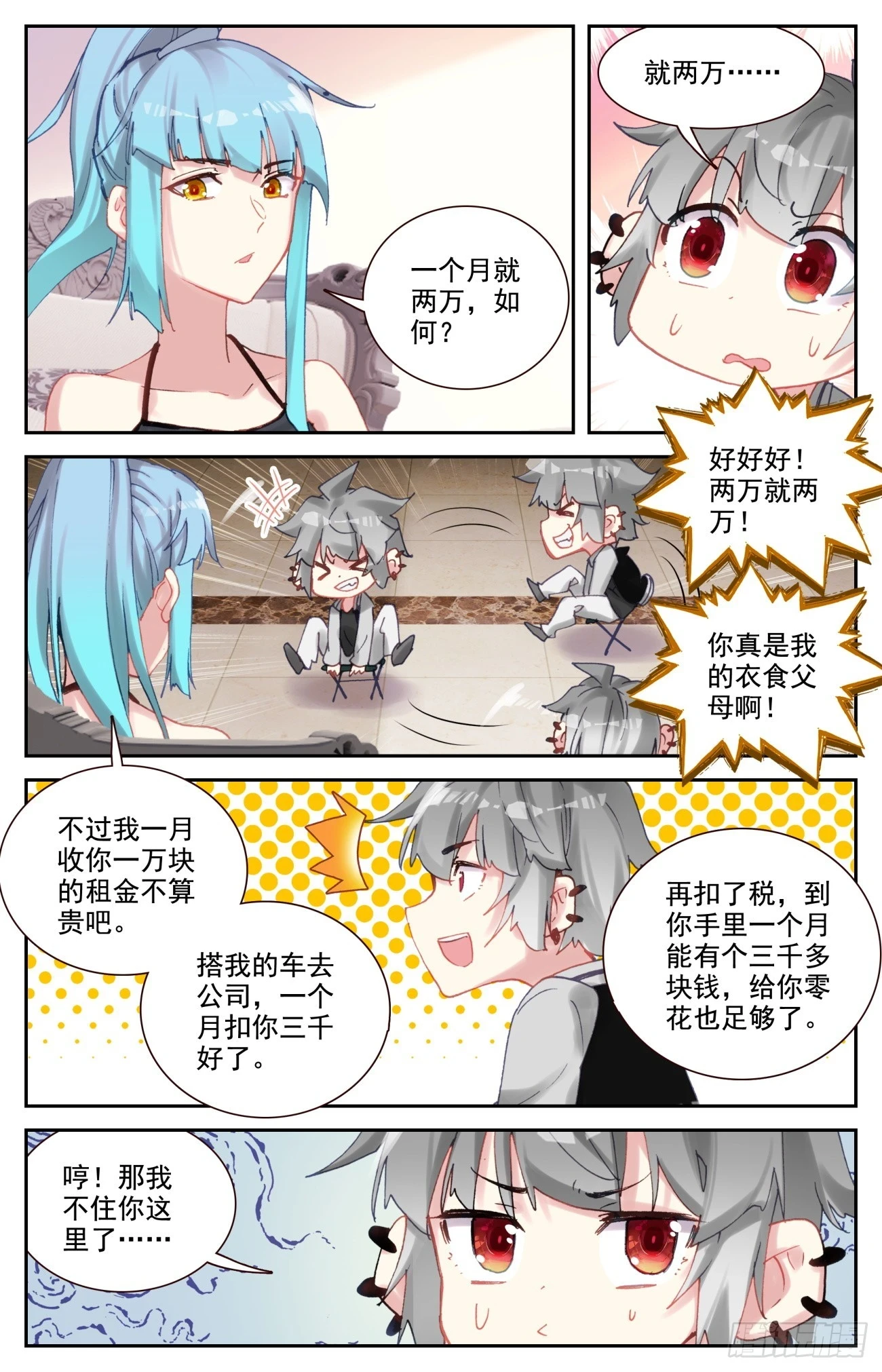 90 如月异常9