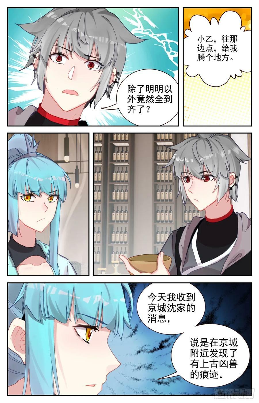 95 凶兽踪迹3