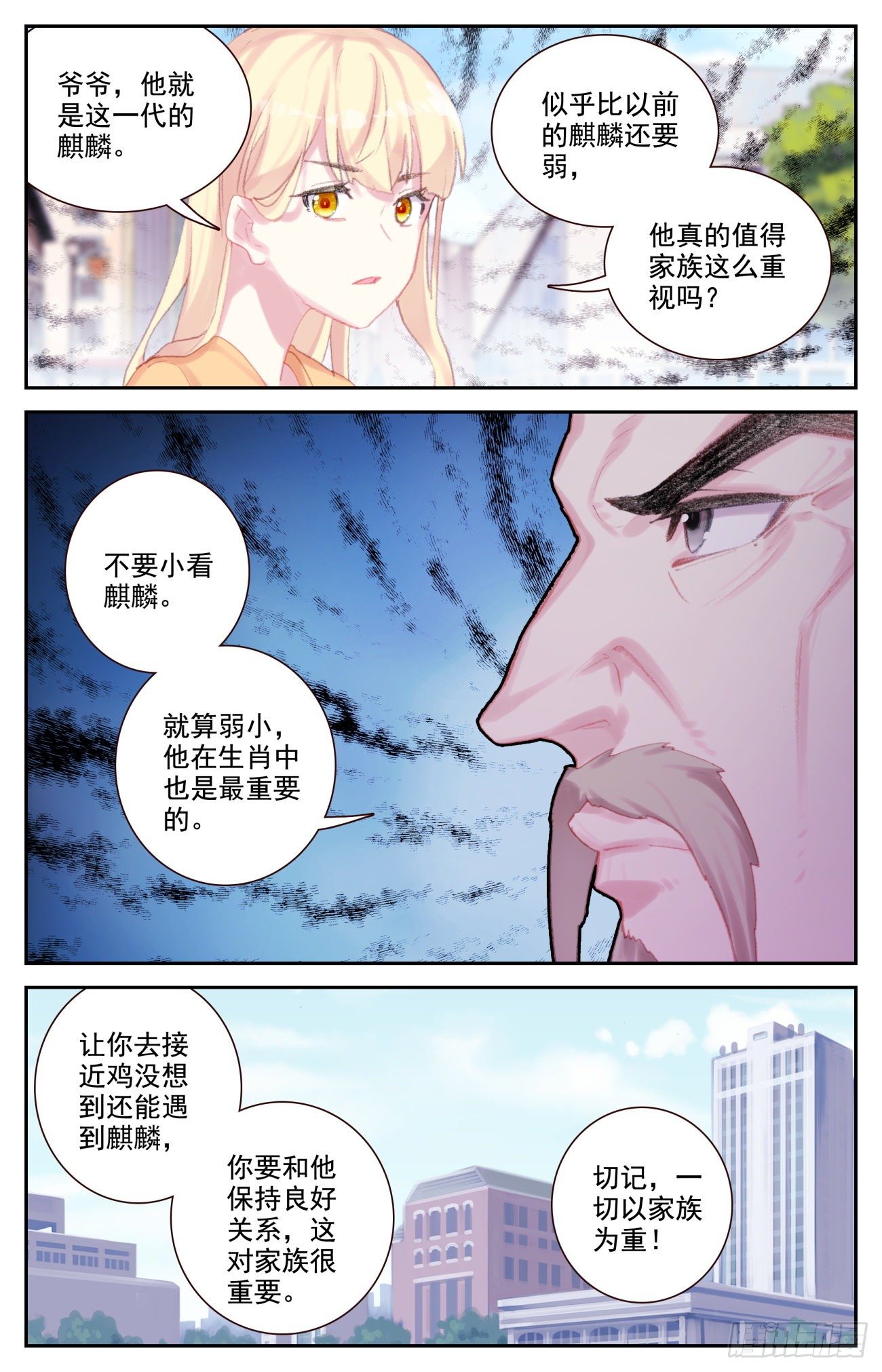 72 沈家家主6