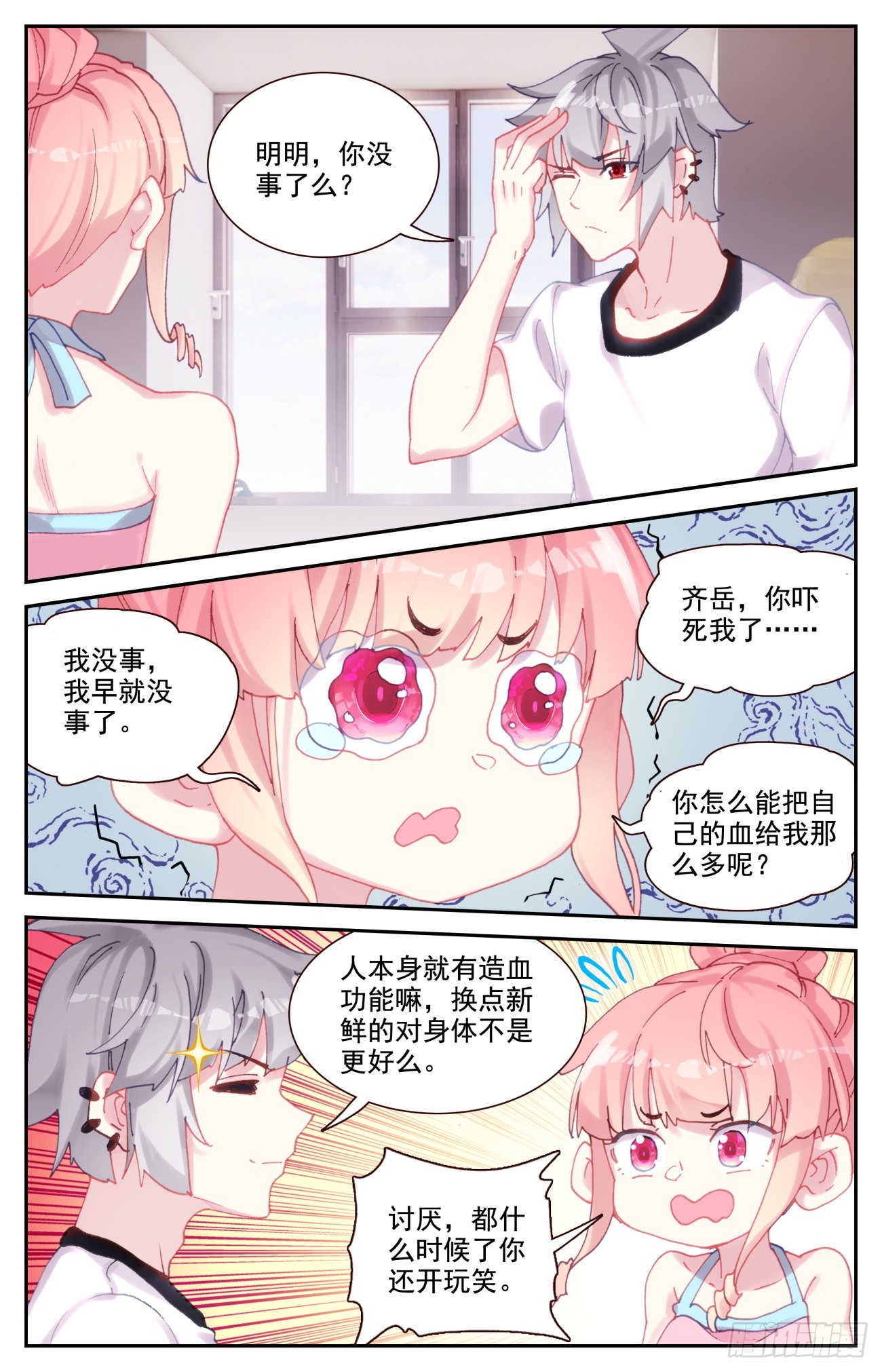 85 共用心脏8