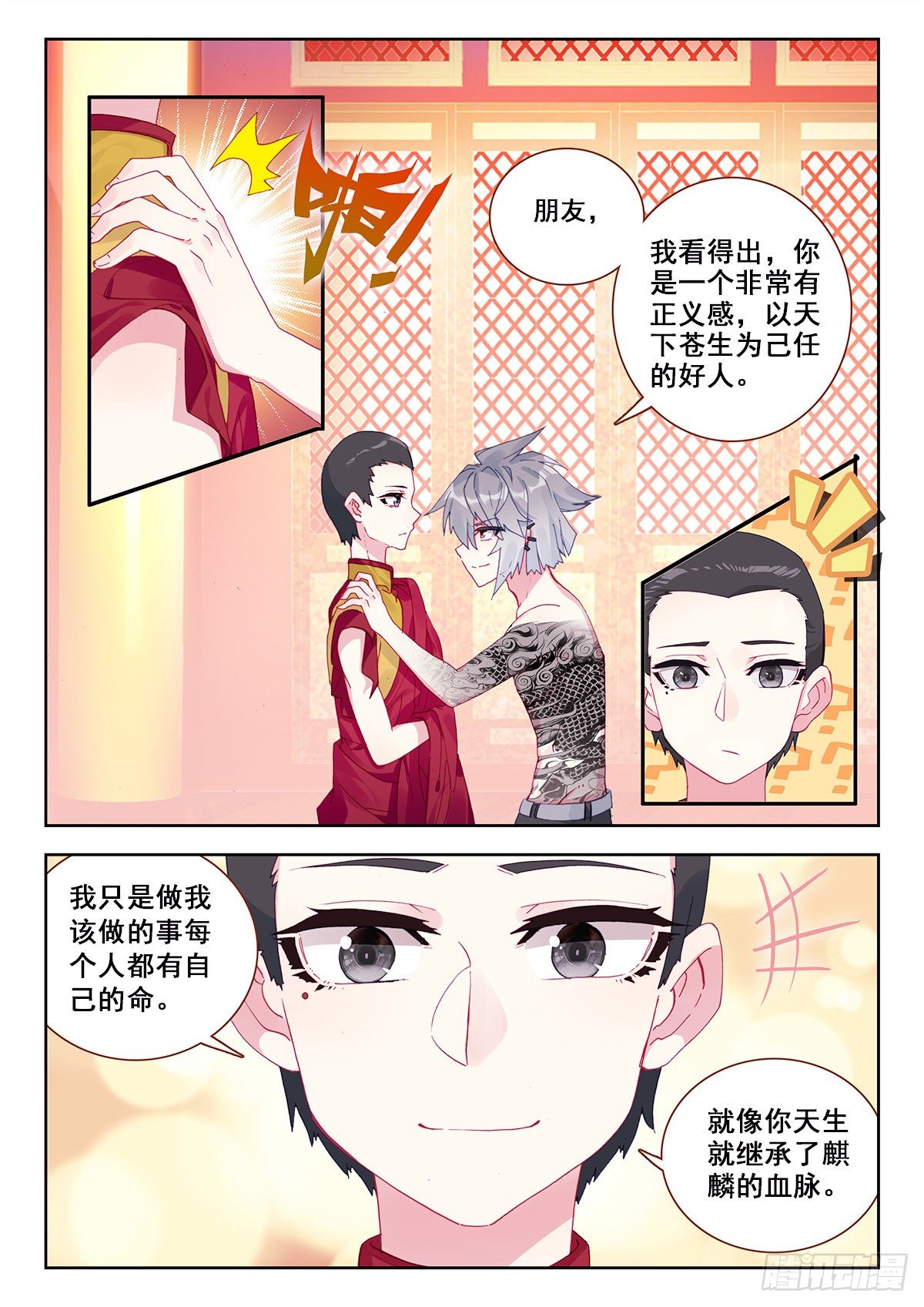 9 永远不要惹和尚2