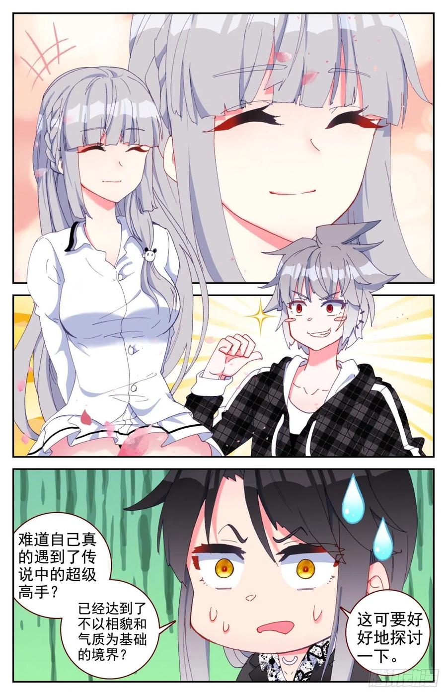 41 高手10