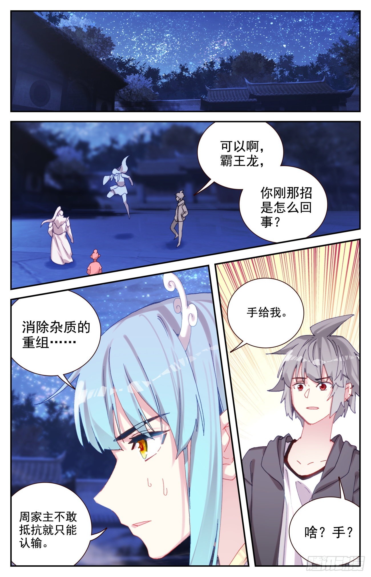 76 生肖虎的爷爷9