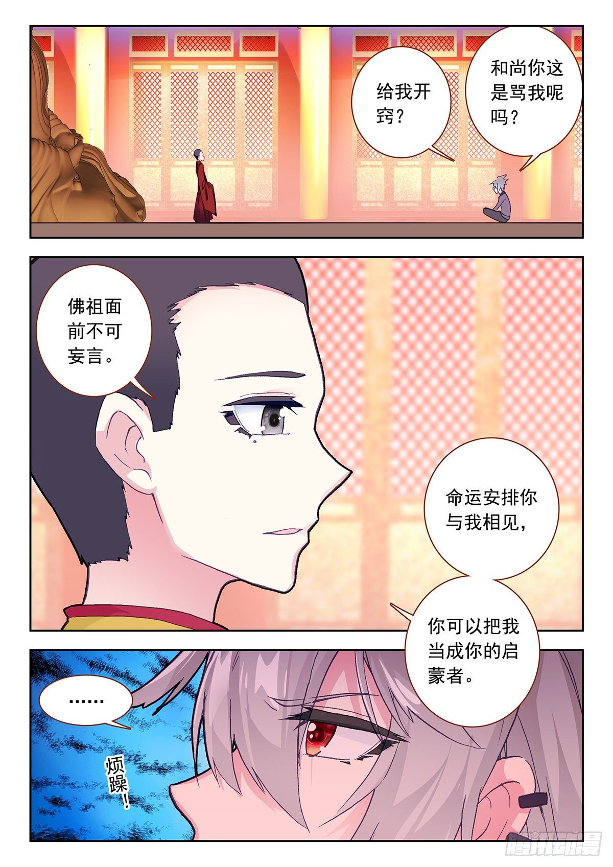 6 大师扎格鲁14