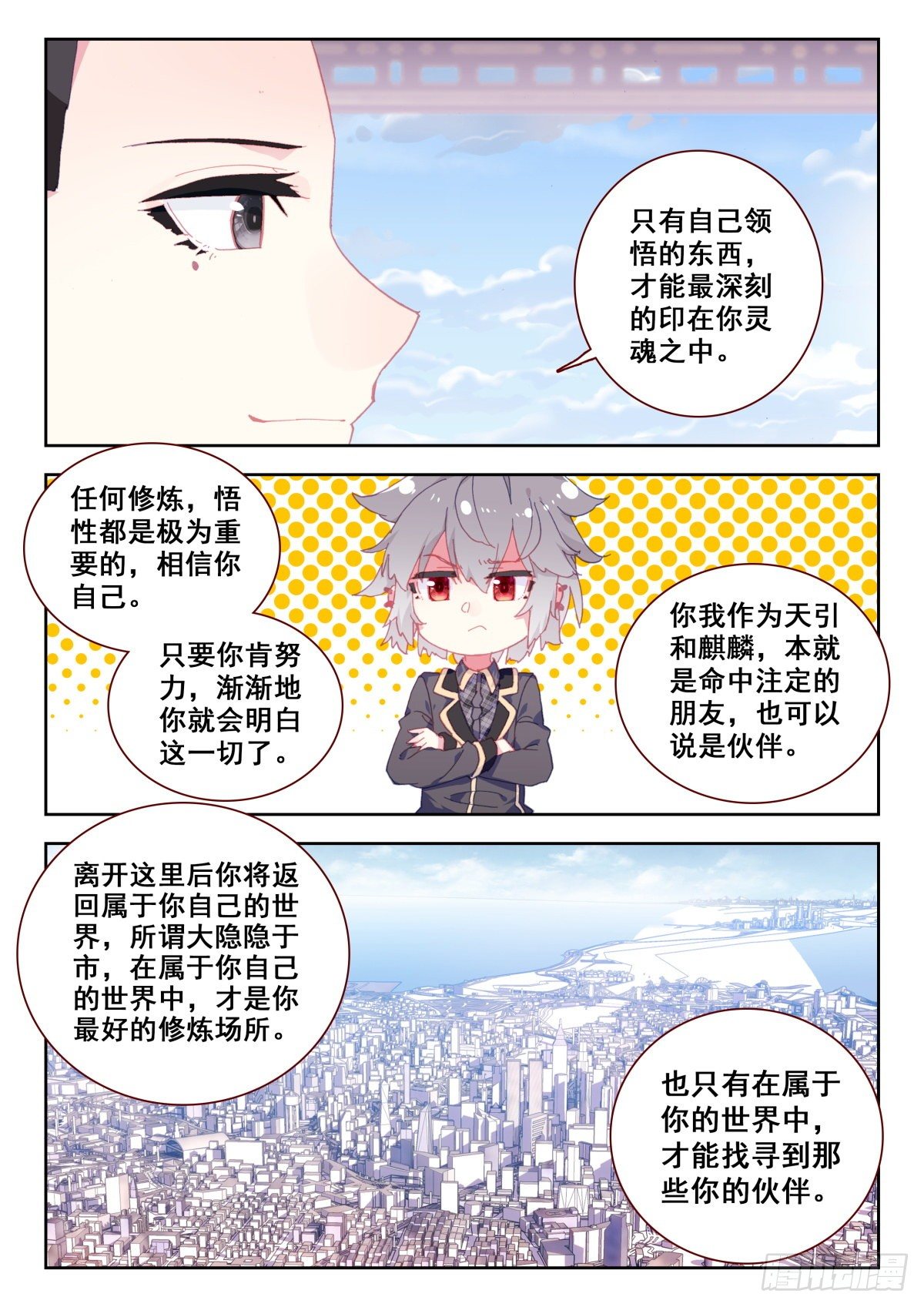 13 四个妻子的故事3