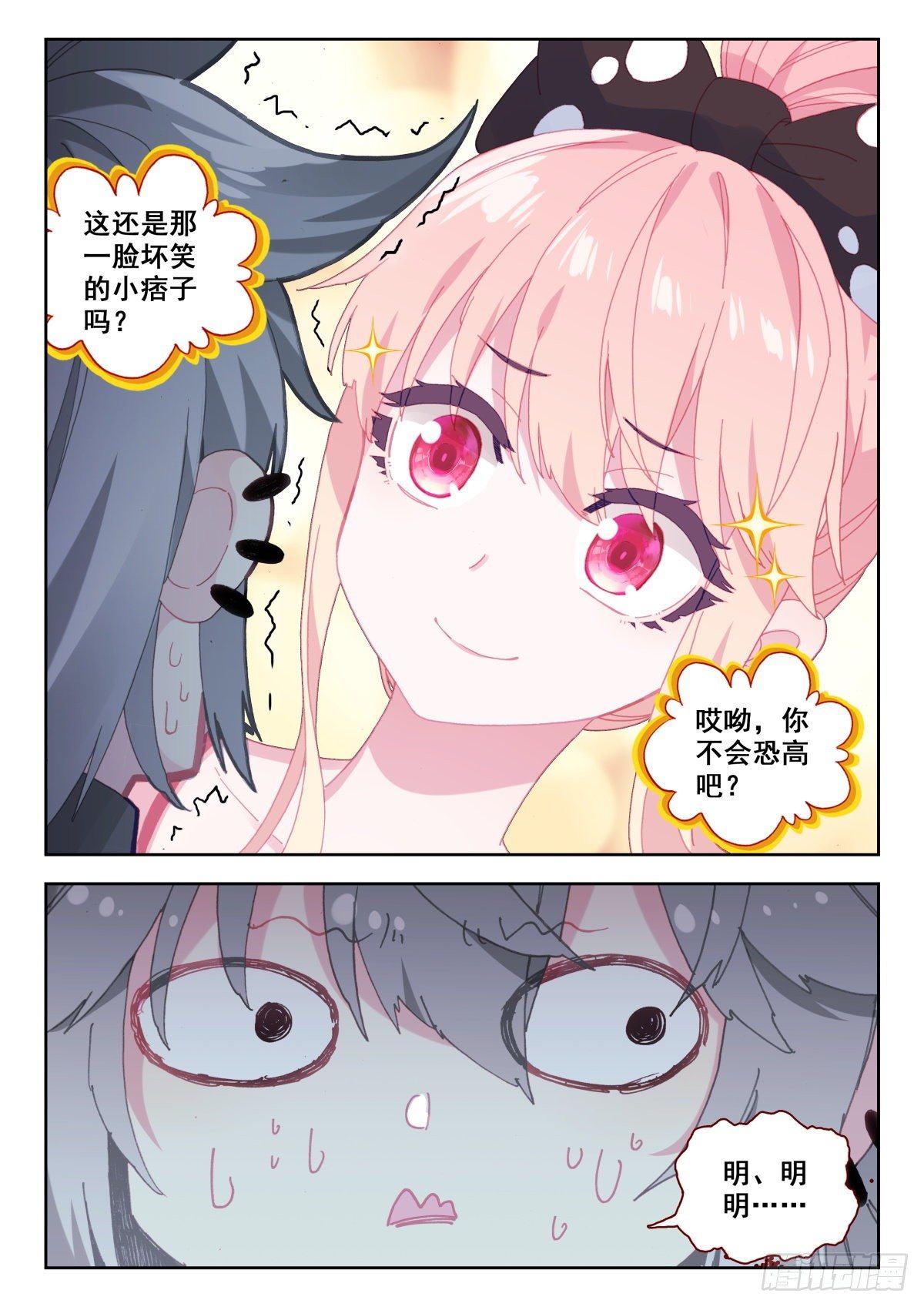 16 恐高症13